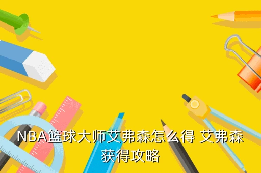 制定篮球交流计划以促进个人技能发展的方法_2
