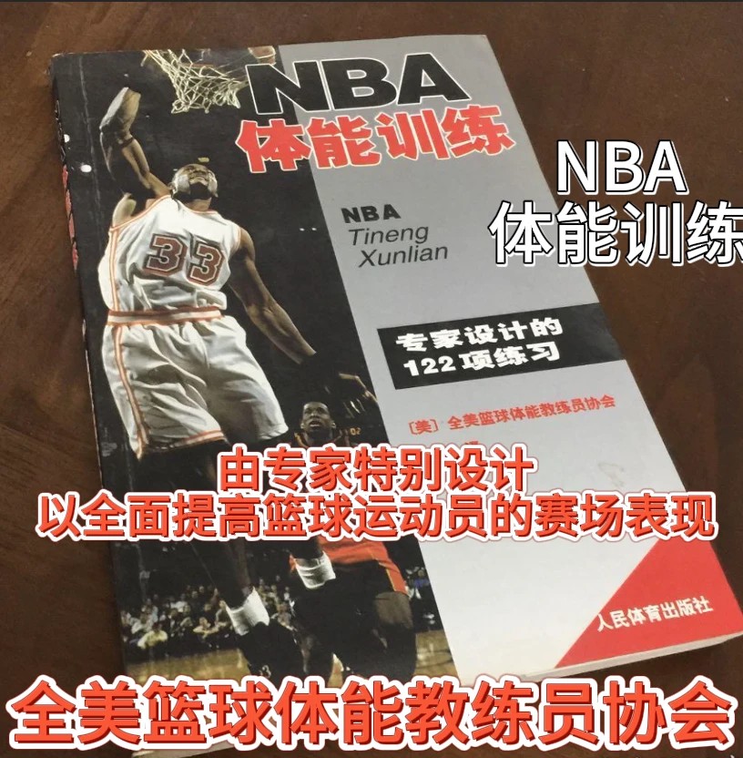 篮球比赛赛前一周训练计划_0