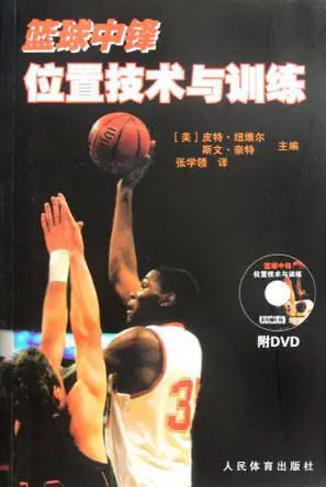 哪里可以找到关于篮球总决赛的训练资料_0